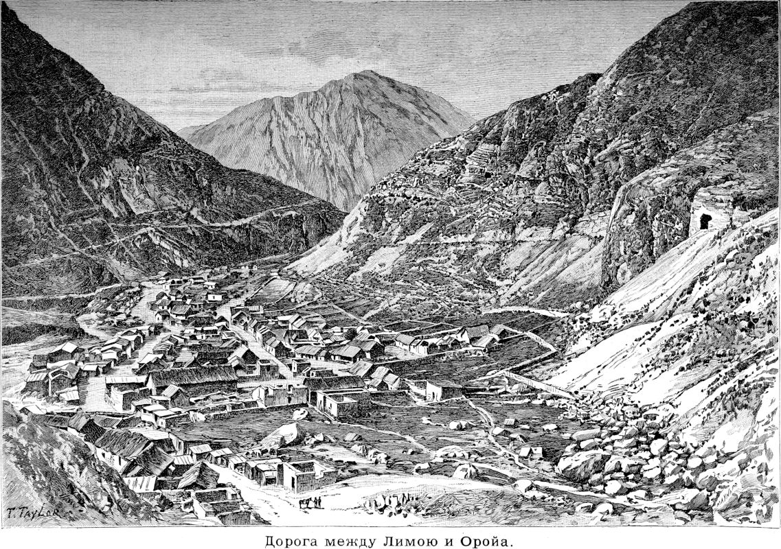 465 Дорога между Лимою и Оройа